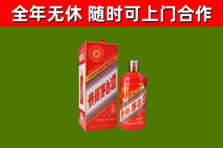 犍为烟酒回收生肖茅台酒瓶.jpg