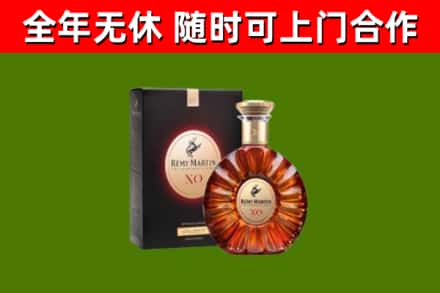 犍为烟酒回收人头马XO洋酒.jpg