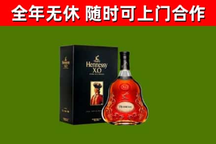 犍为烟酒回收轩尼诗XO.jpg