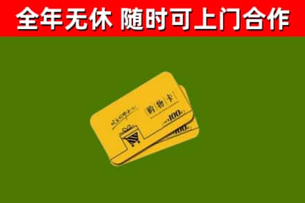 犍为烟酒回收购物卡.jpg