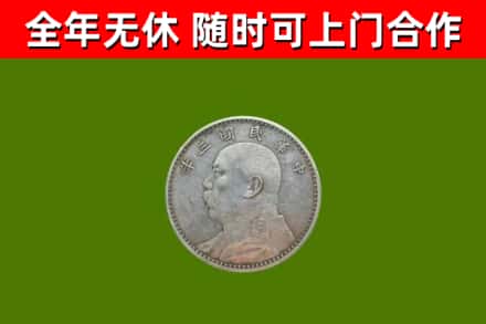 犍为烟酒回收袁大头.jpg